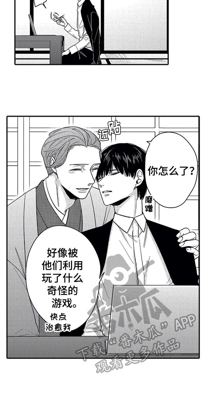 第31话9