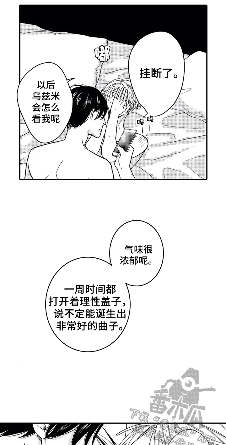 第31话10