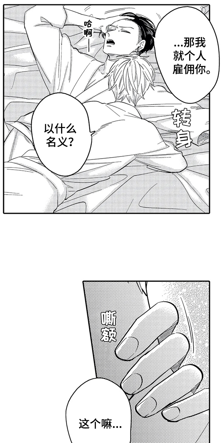 第30话3