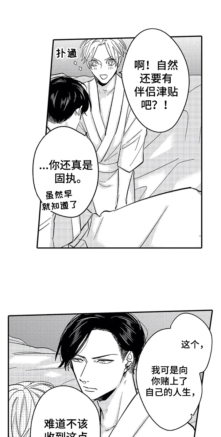第30话5
