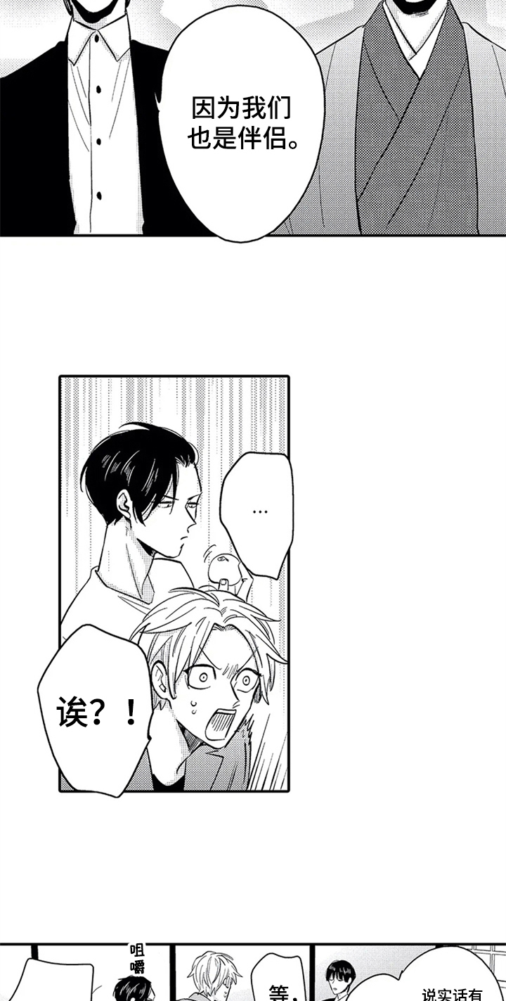 第30话16