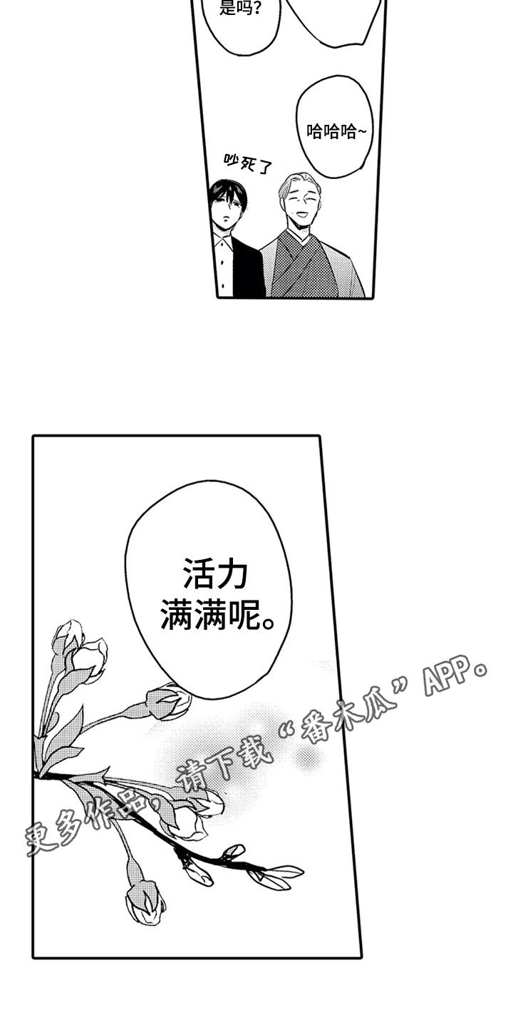 第30话18