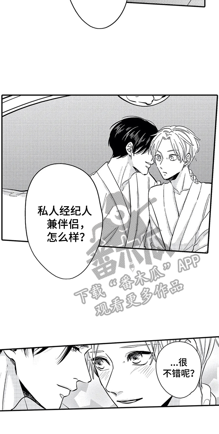 第30话4