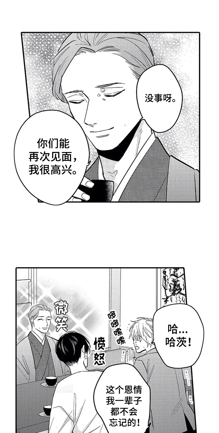 第30话9
