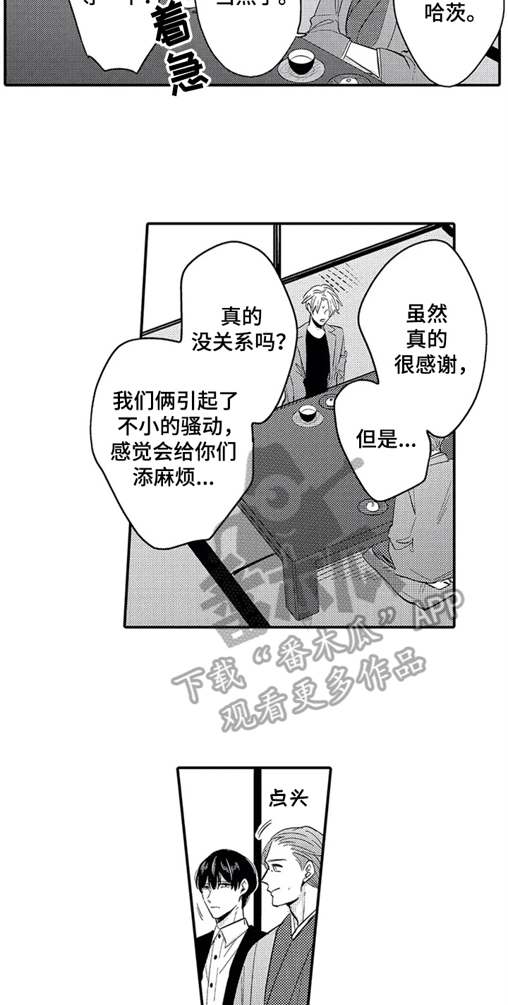第30话14