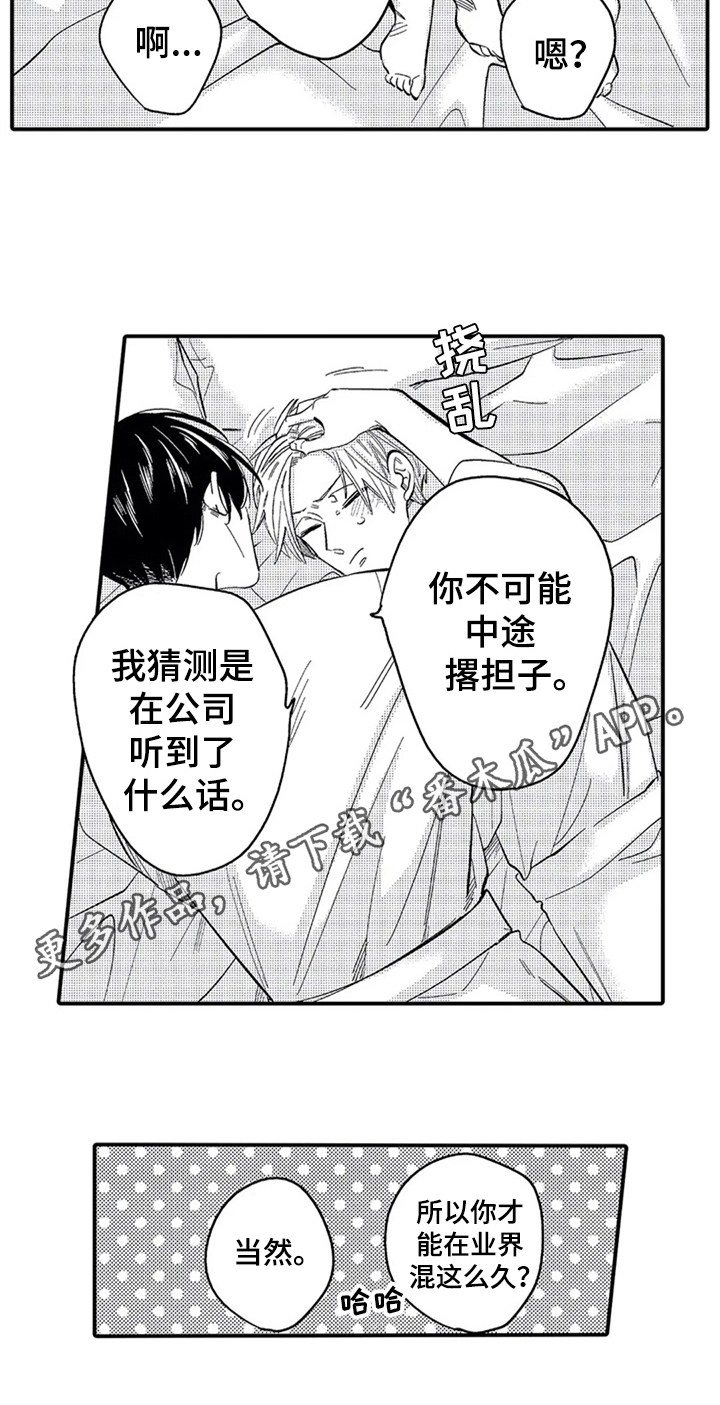 第29话23