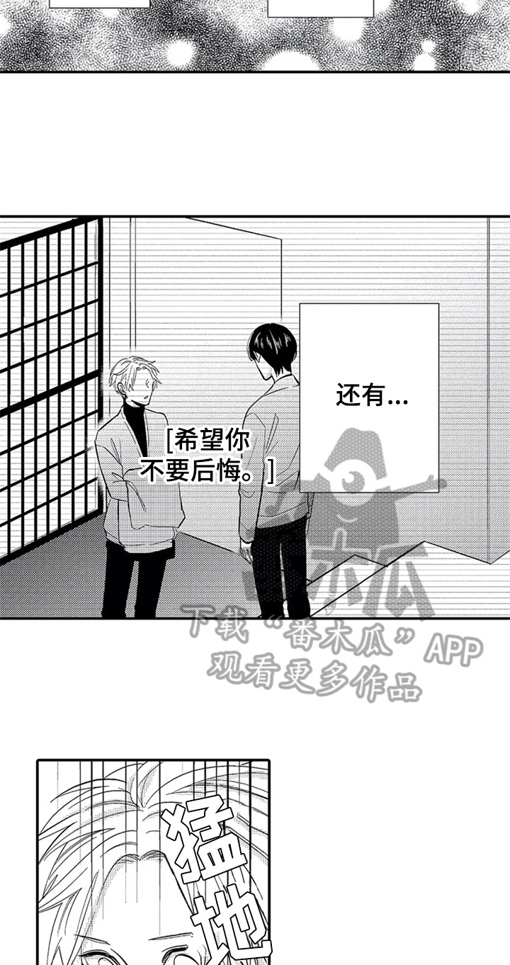 第28话2