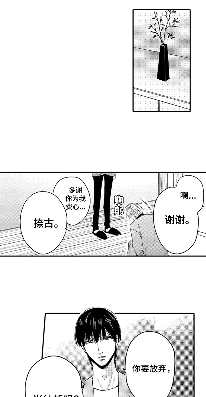 第27话3