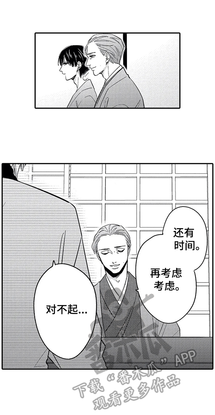 第27话2