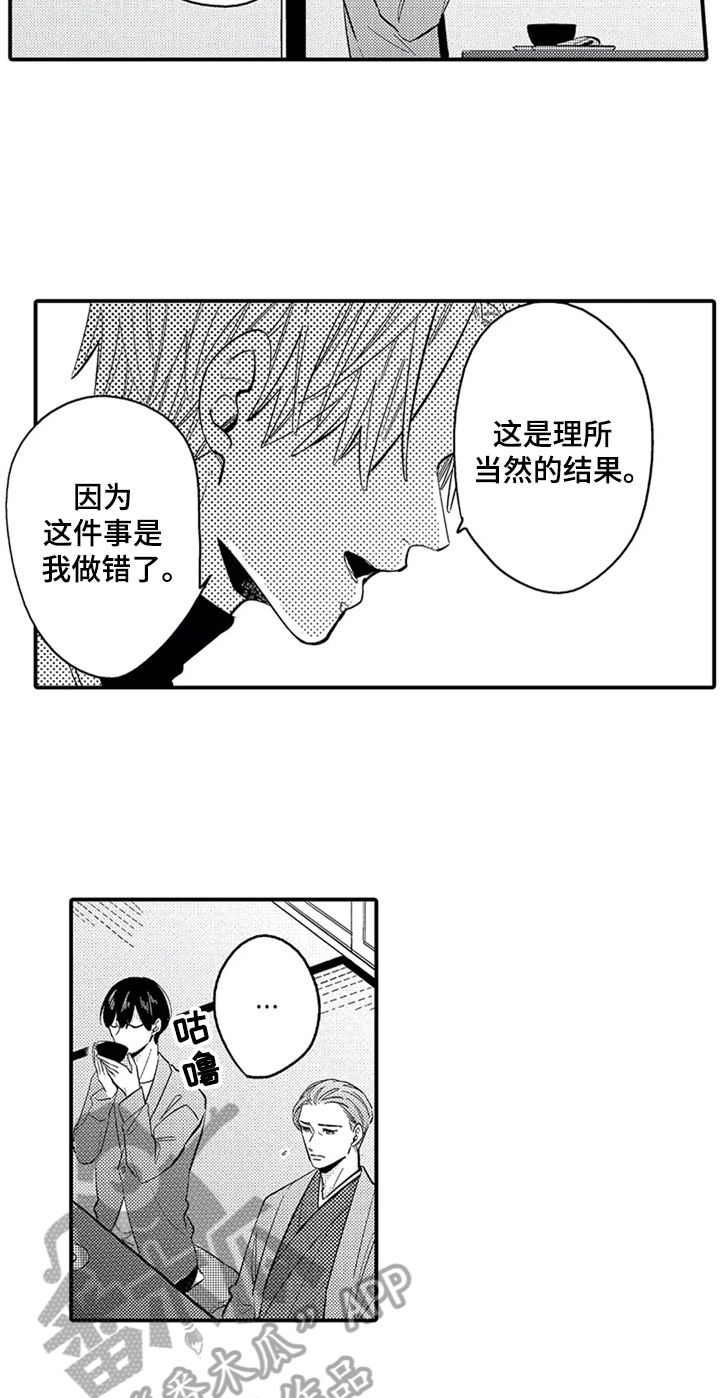 第26话10