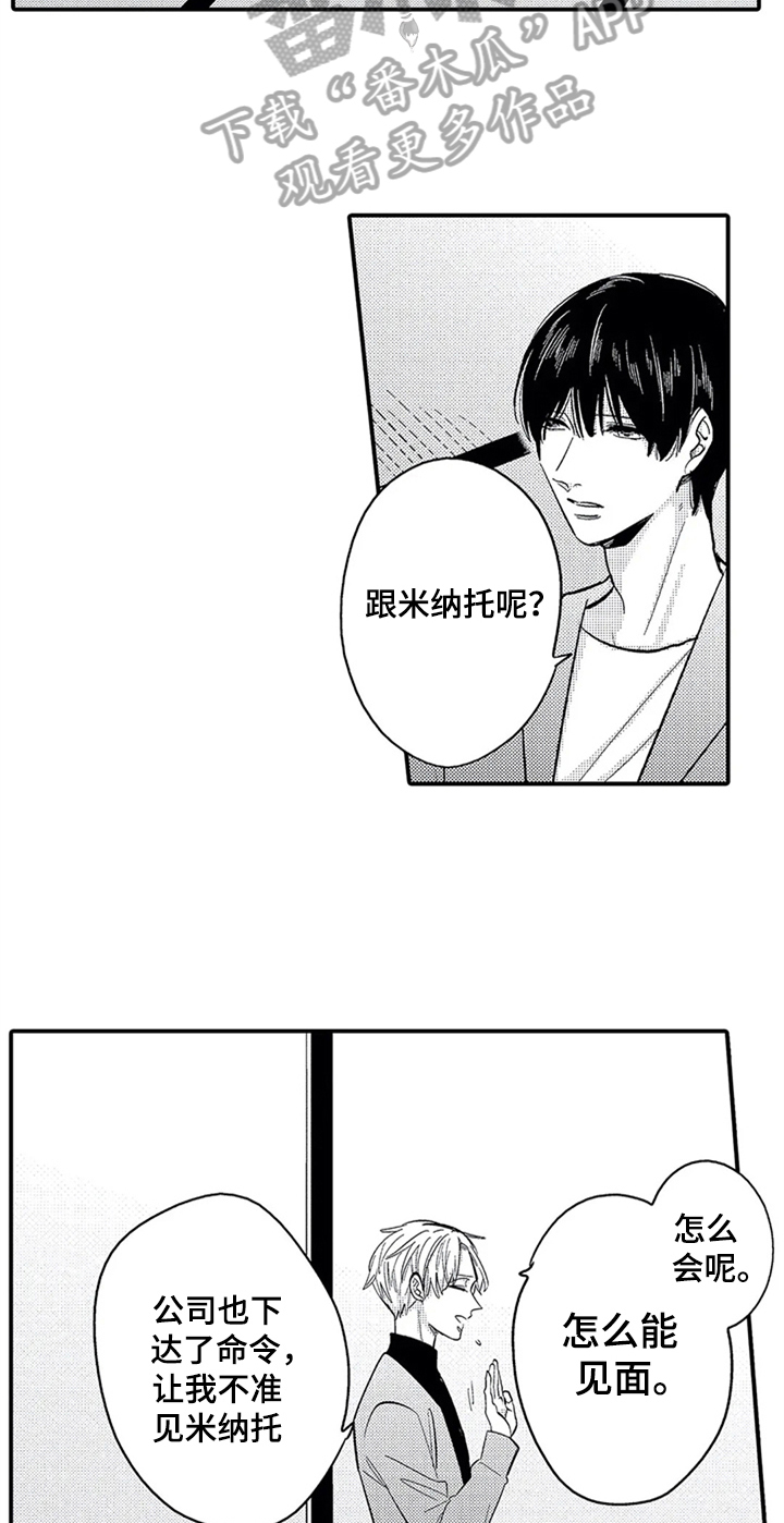 第26话9