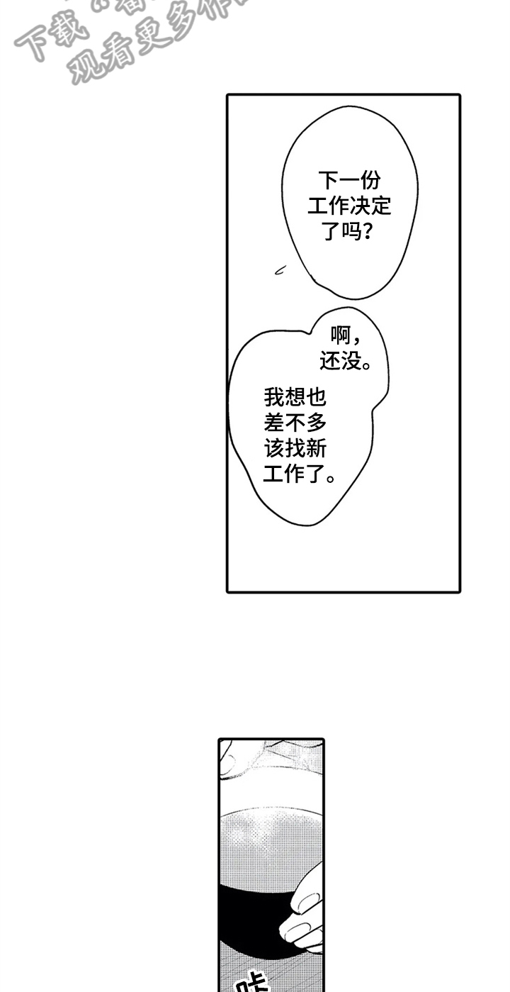 第26话11