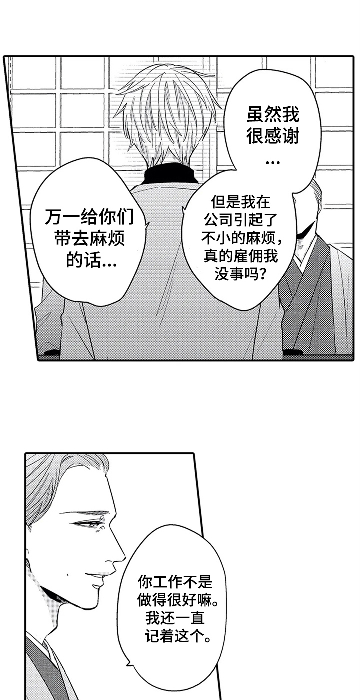 第26话15