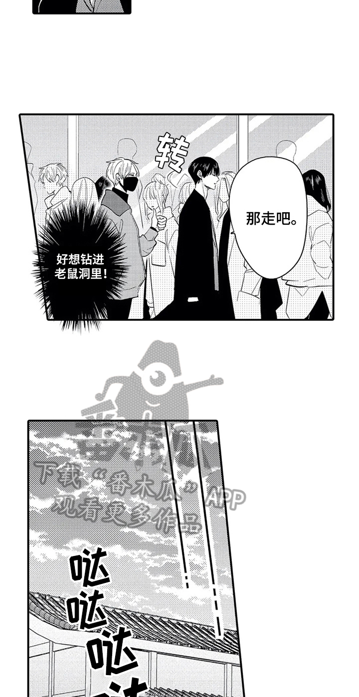 第26话6