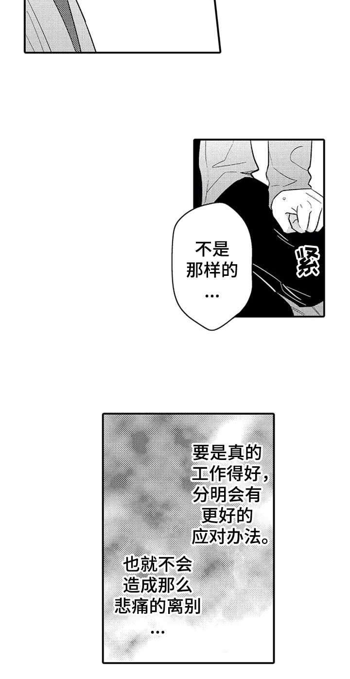 第26话16