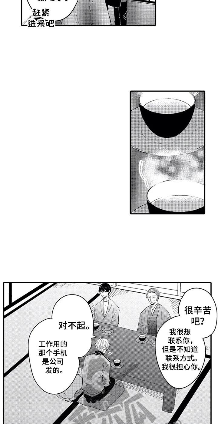 第26话8