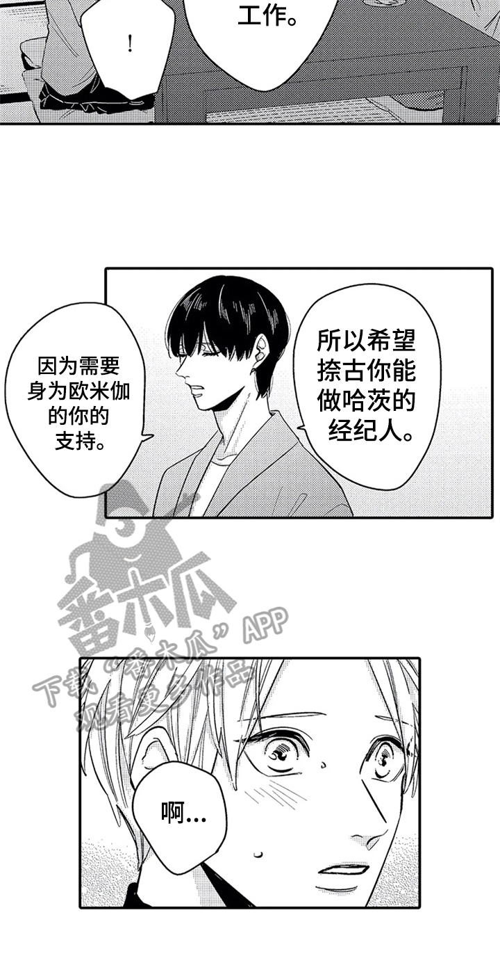 第26话14