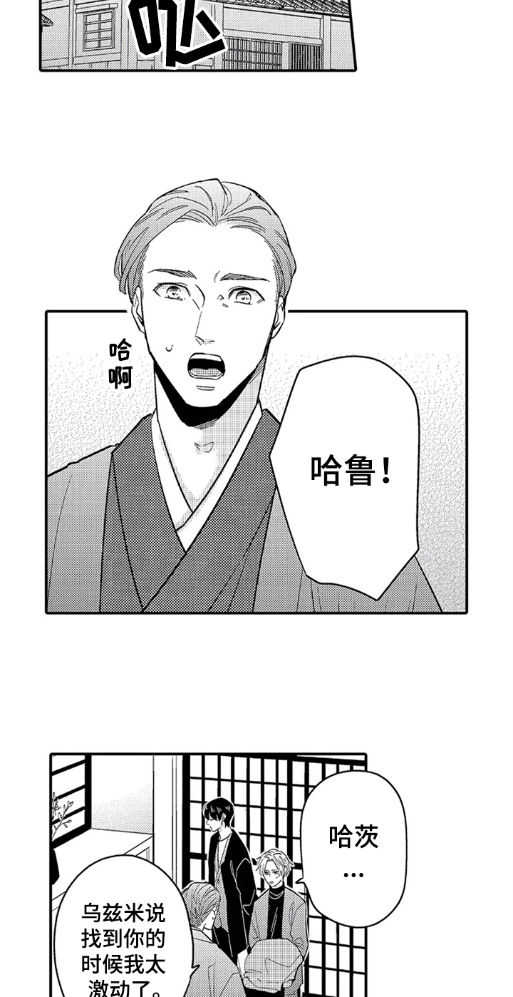 第26话7