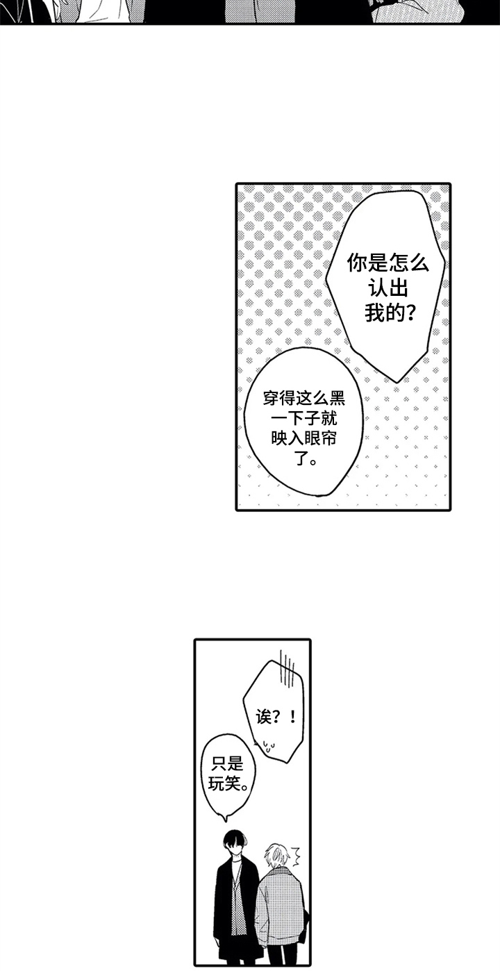 第26话3