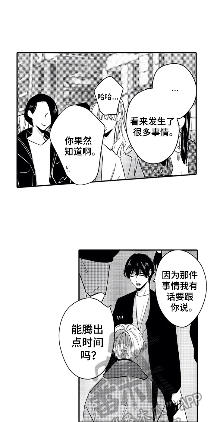 第26话4