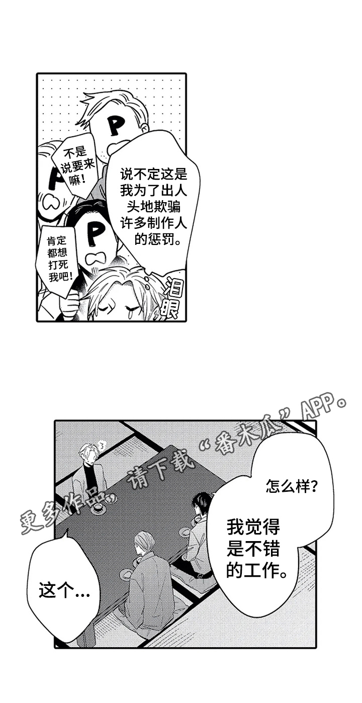 第26话17