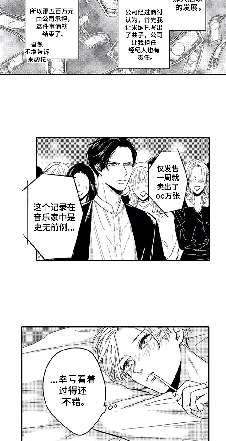 第25话8