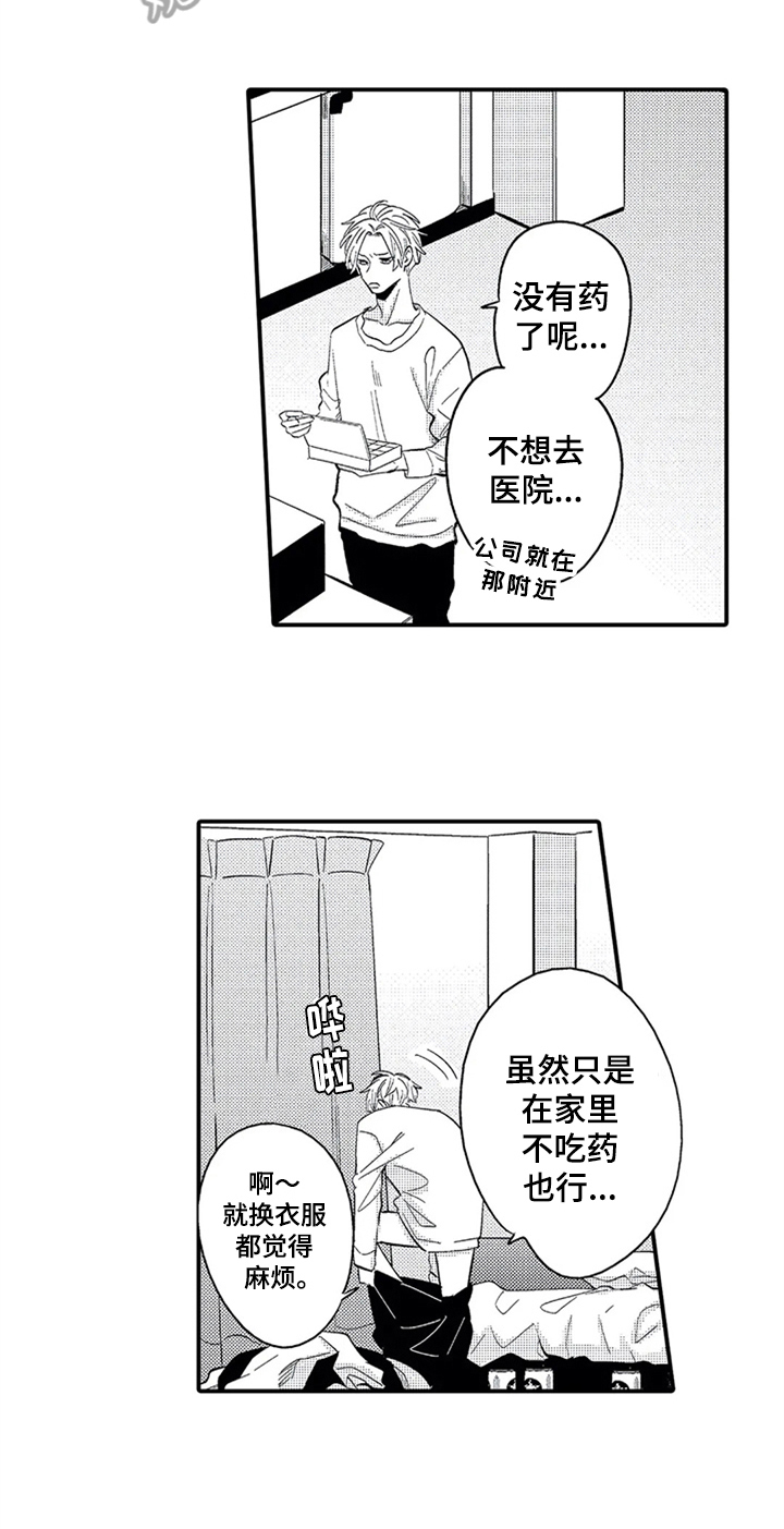 第25话16