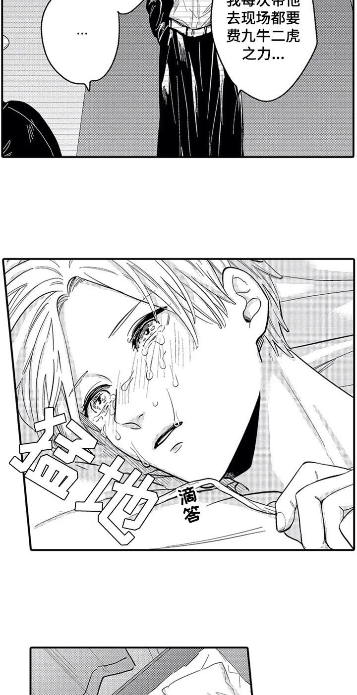 第25话10