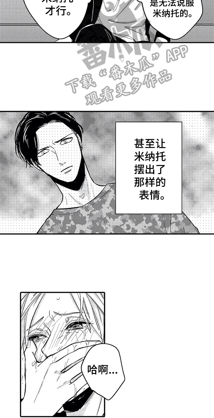 第25话4
