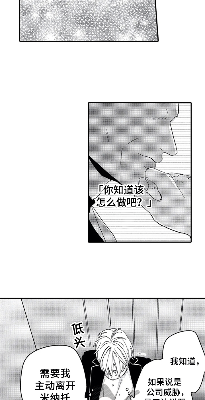 第25话3