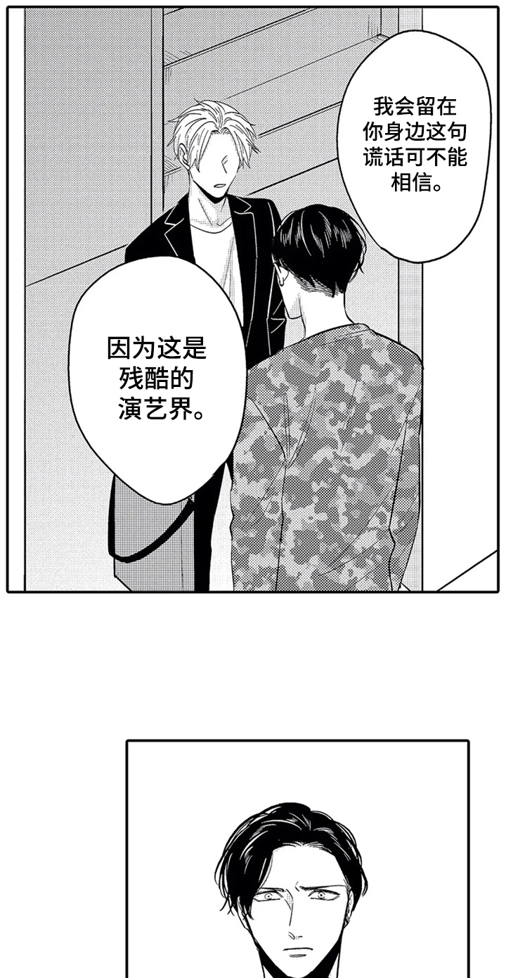 第24话14