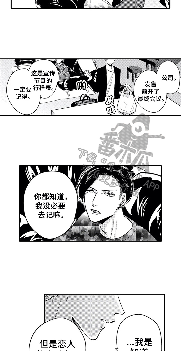 第24话7