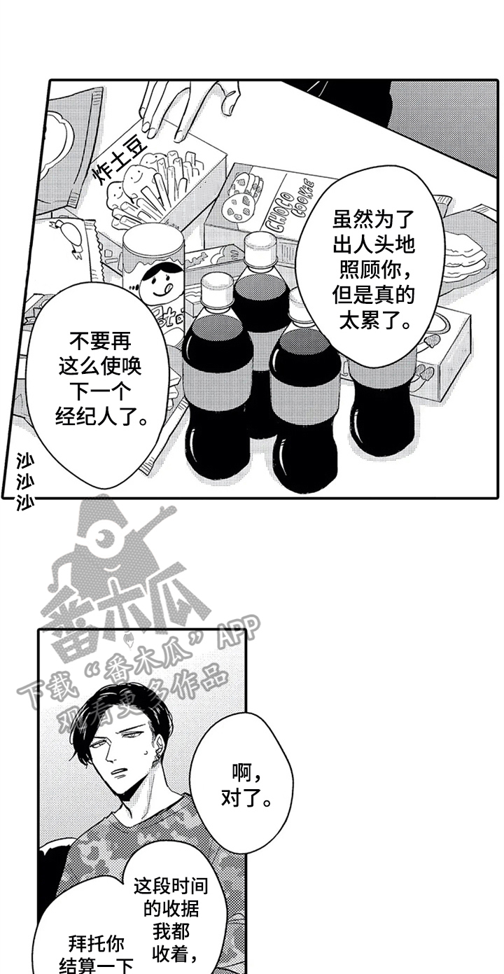 第24话9