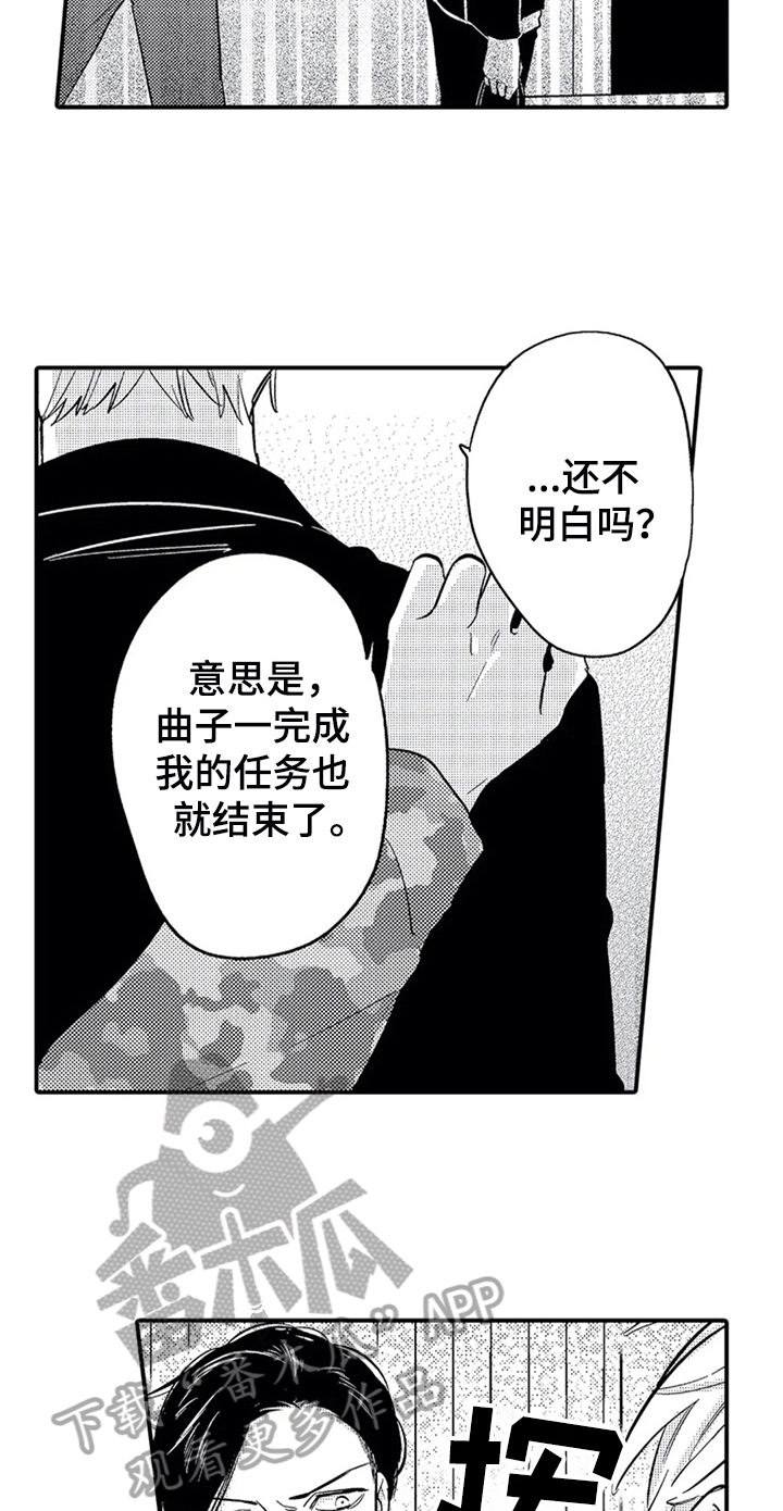 第24话11