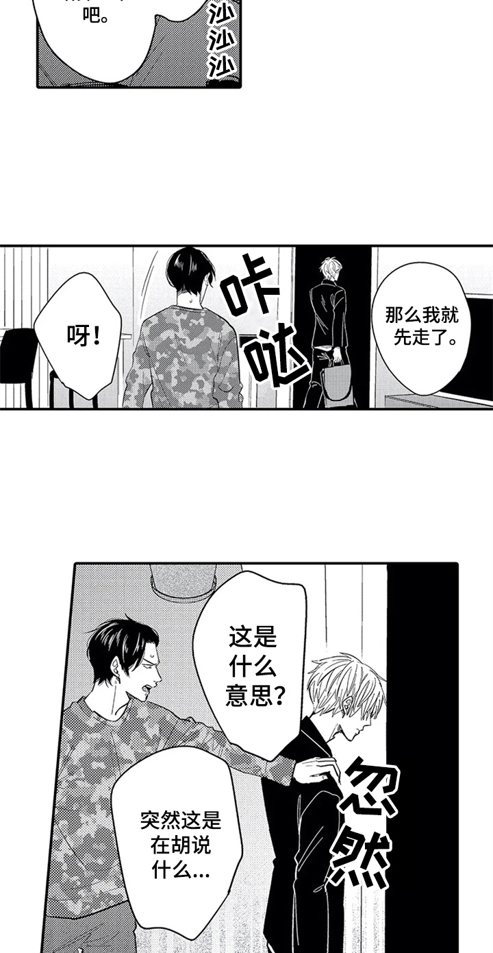 第24话10