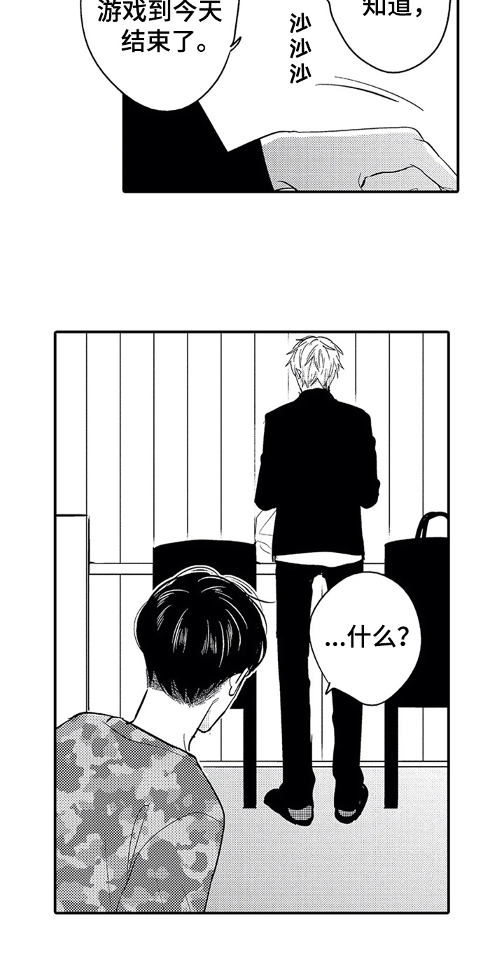 第24话8