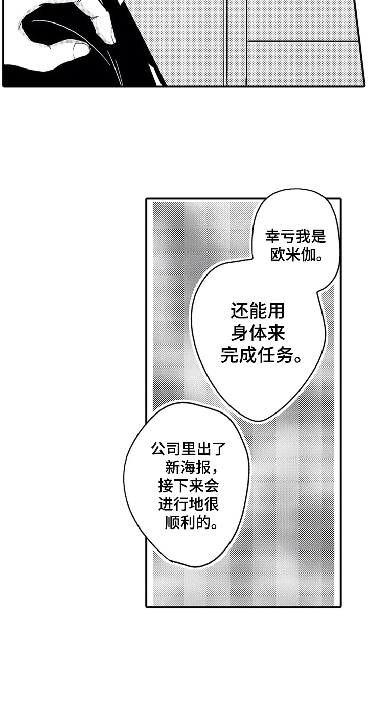 第24话13