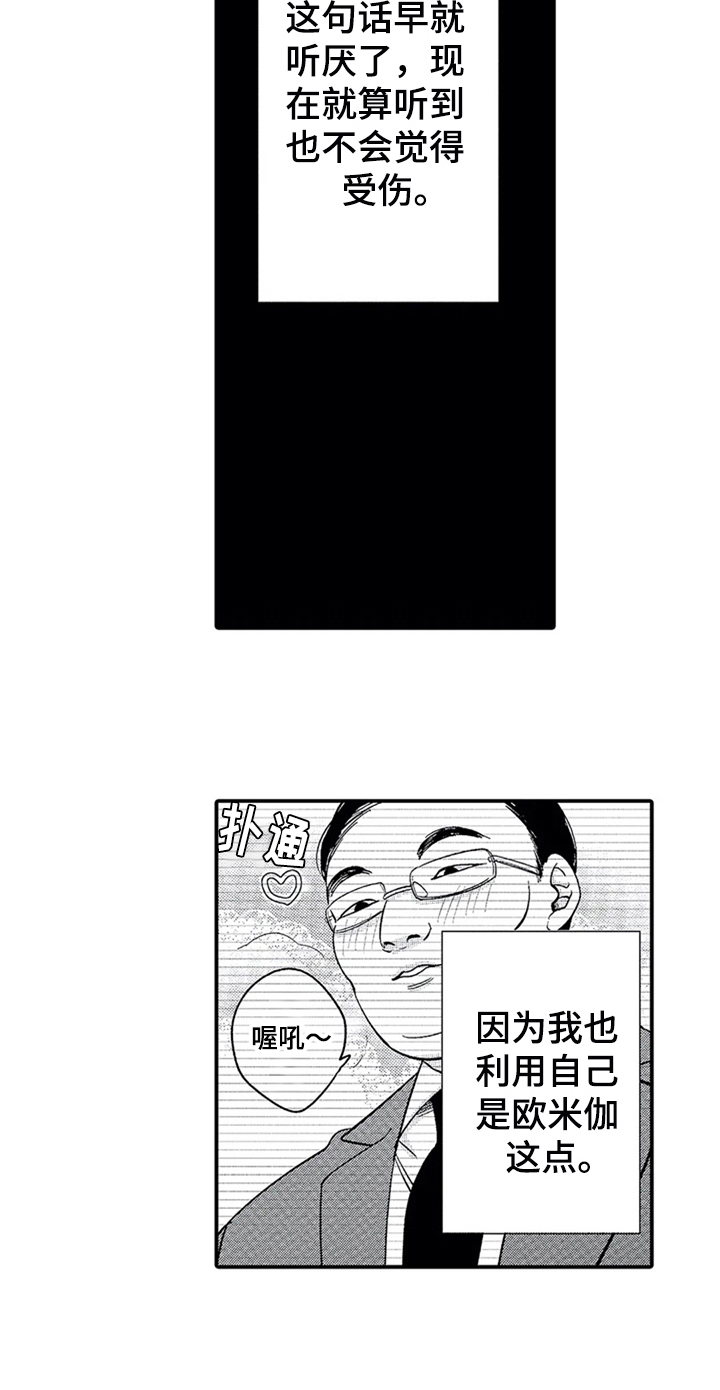 第24话3