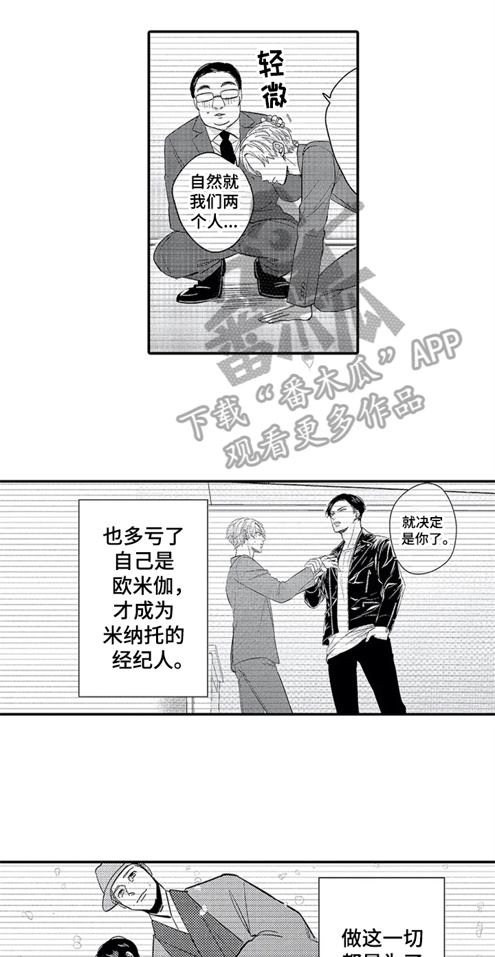 第24话4