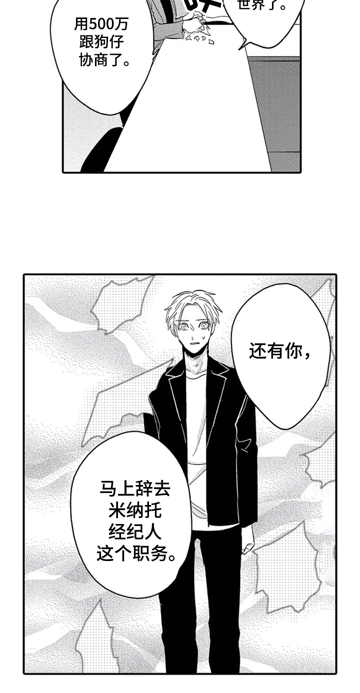 第23话9