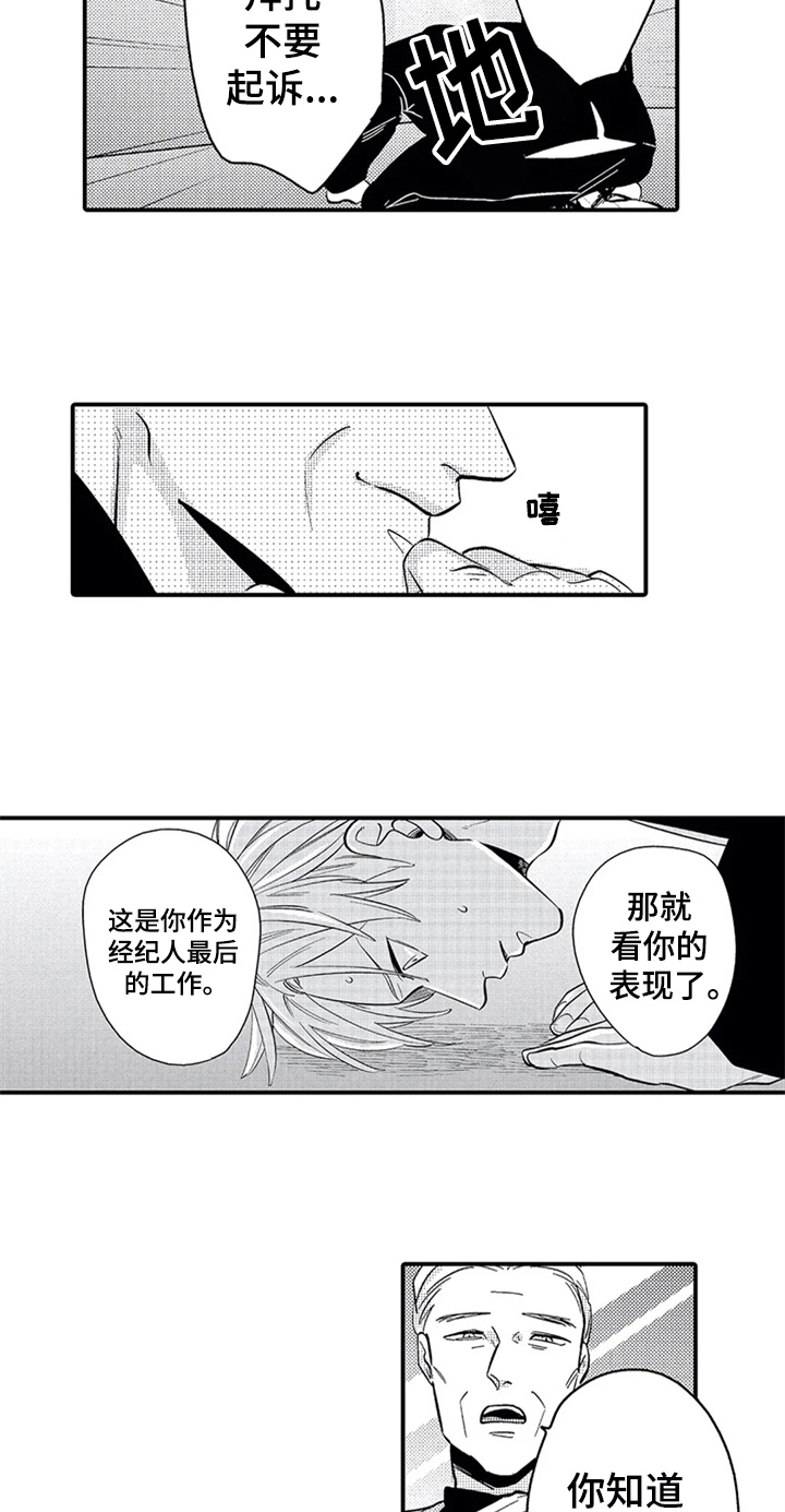 第23话11