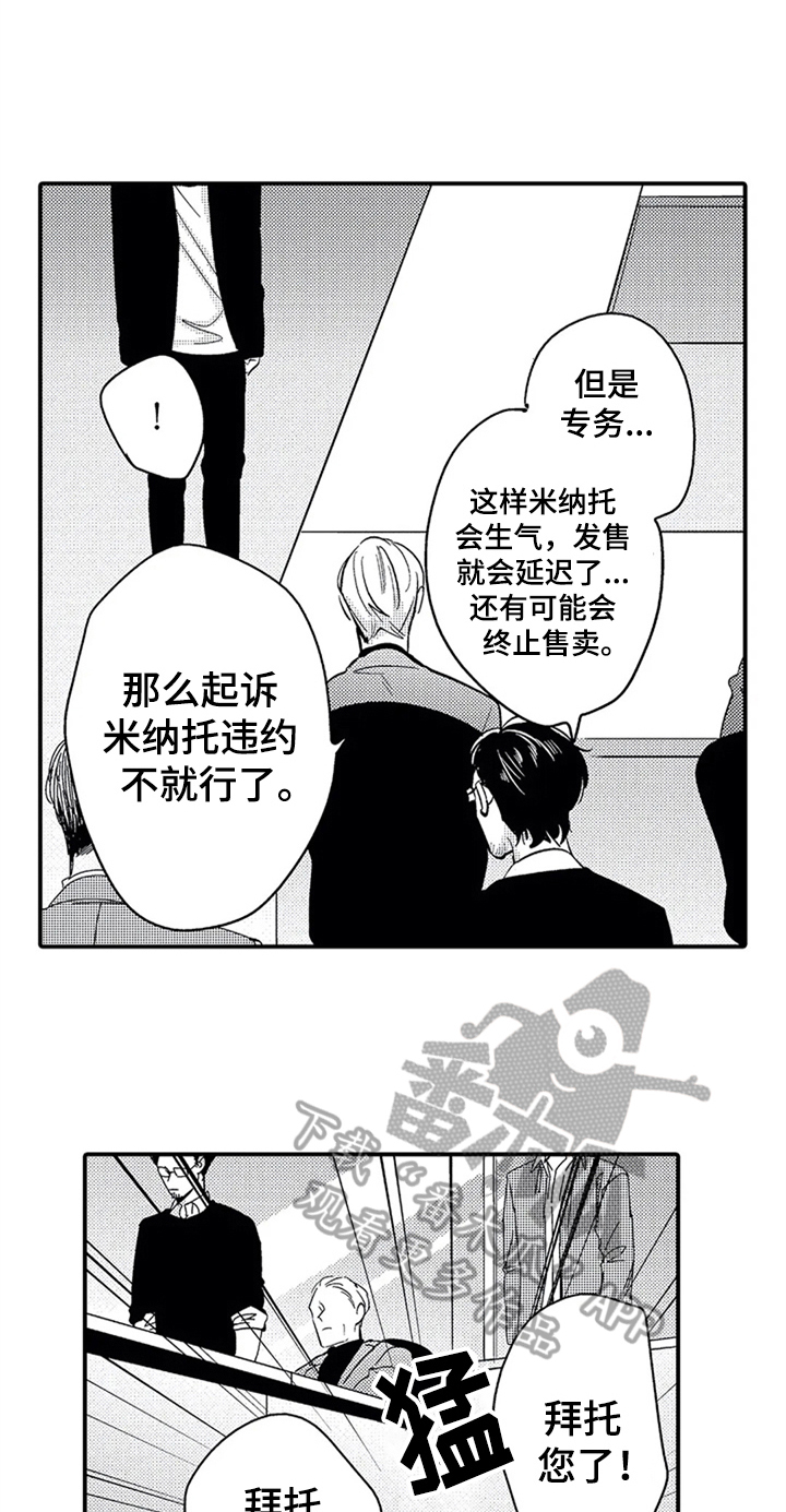 第23话10
