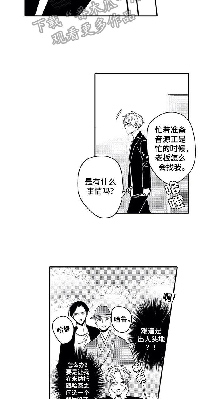 第23话3