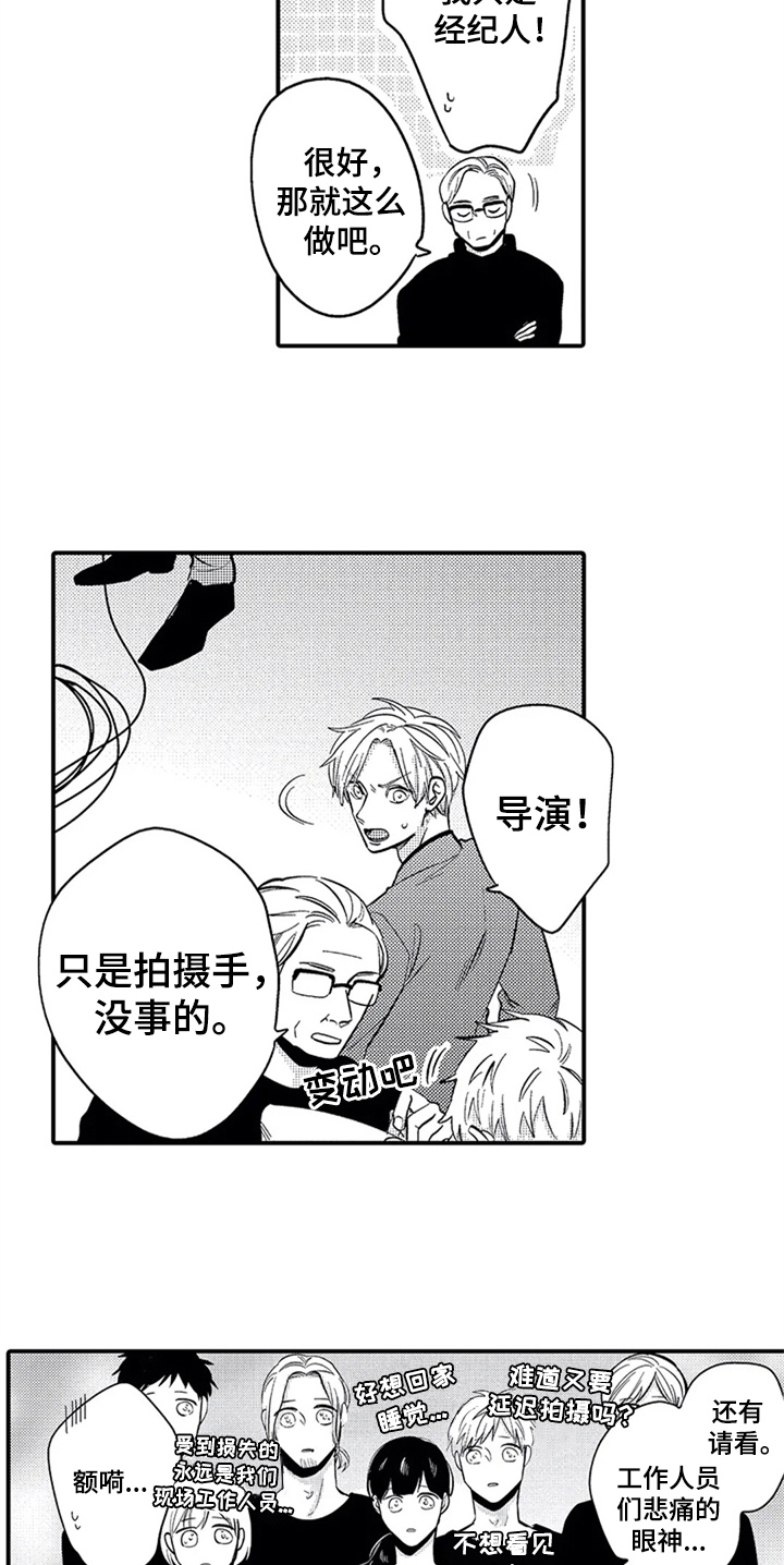 第21话3