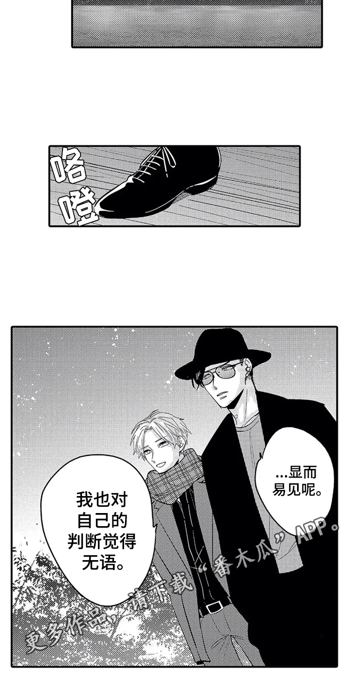 第21话14