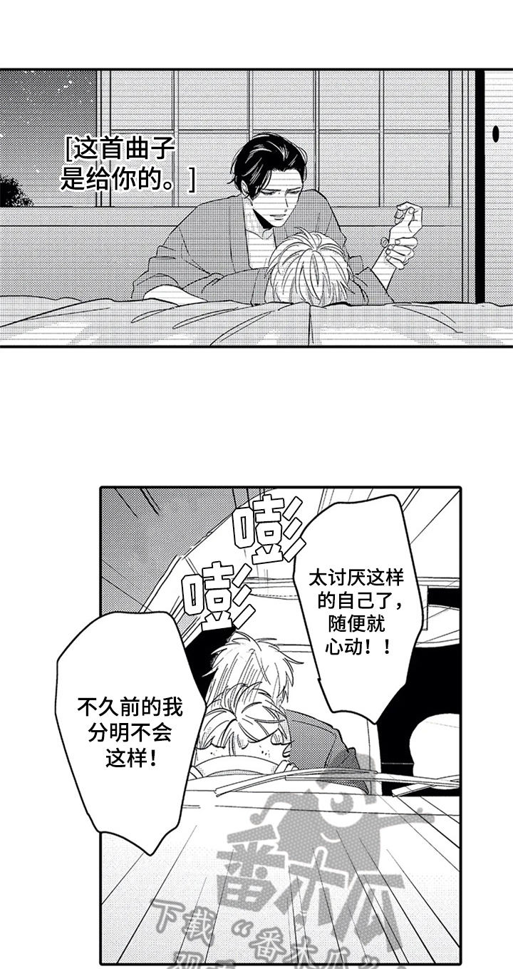 第20话7