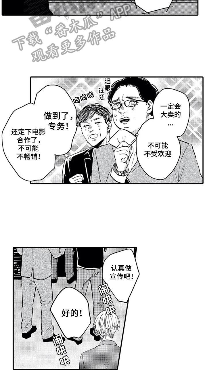 第20话2