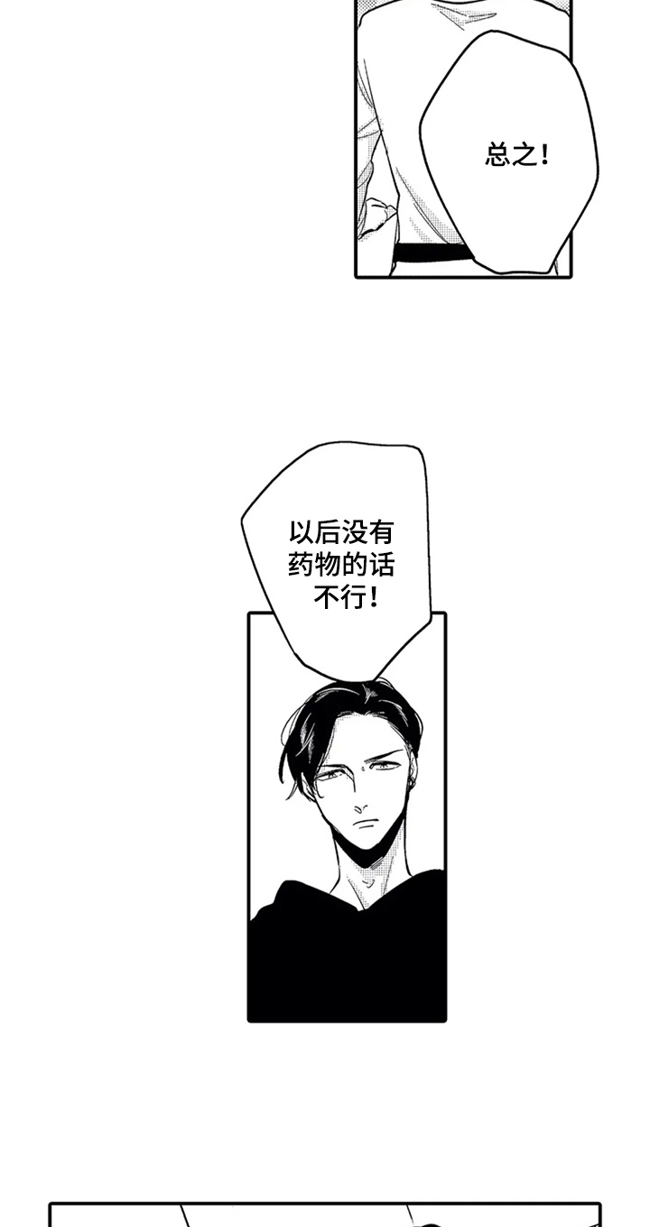 第20话11