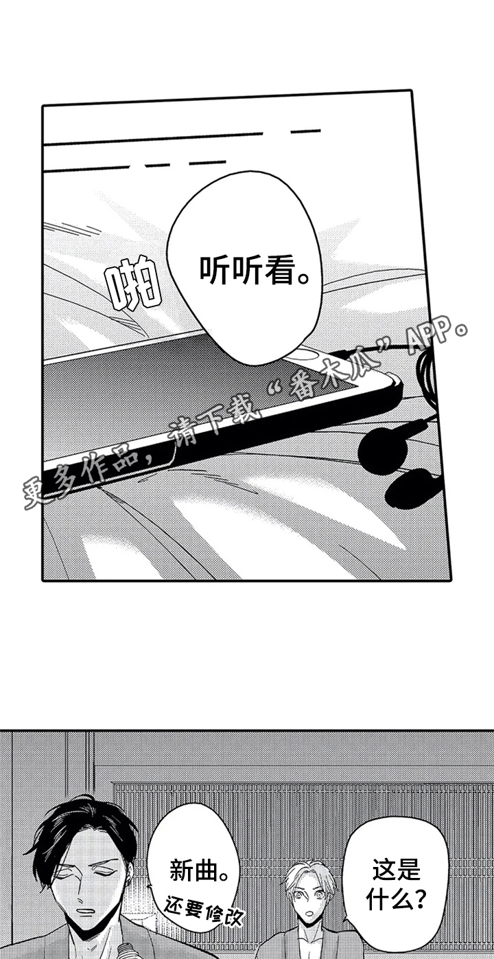 第19话3