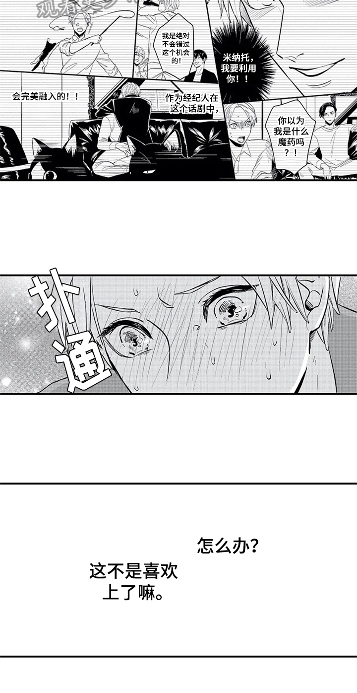 第19话18